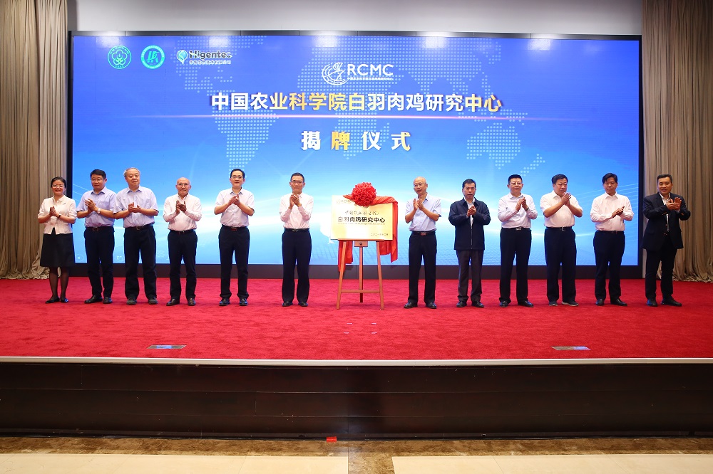 中国农科院白羽肉鸡研究中心成立