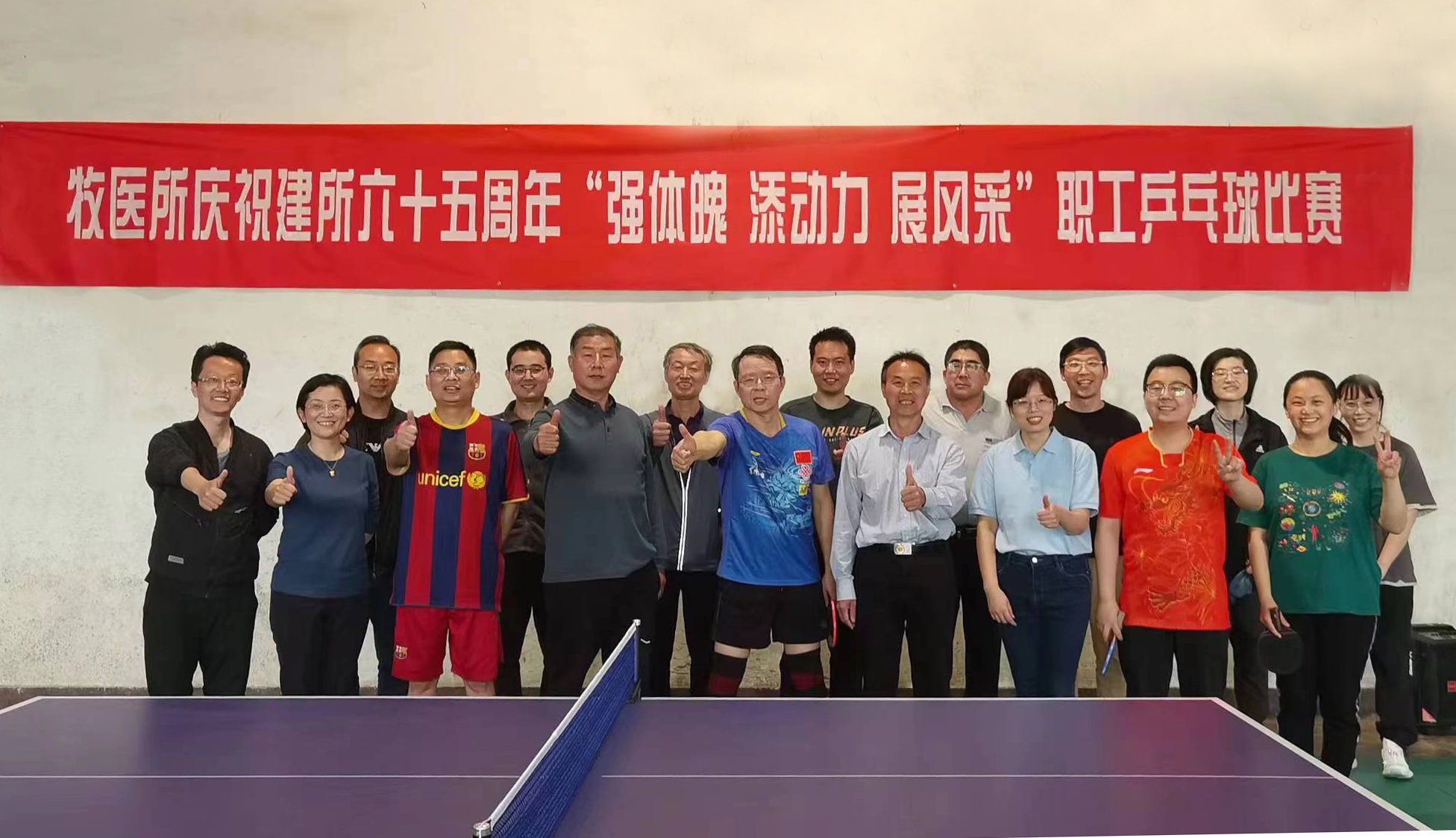 牧医所举办2022年职工乒乓球比赛