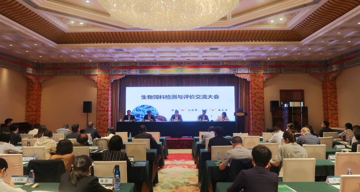 生物饲料检测与评价技术交流大会在武汉成功举办