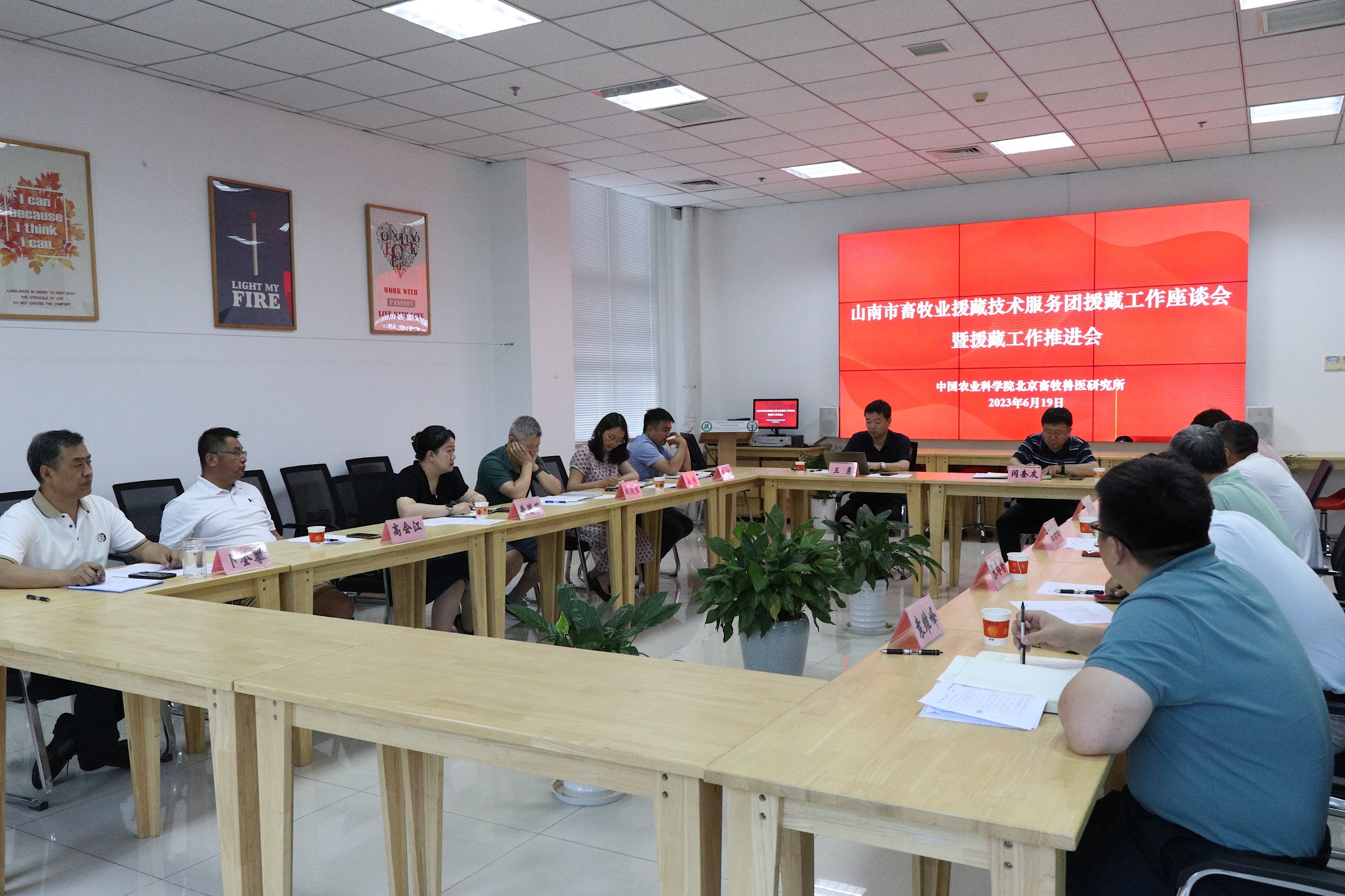山南市畜牧业援藏技术服务团援藏专家座谈会在牧医所召开