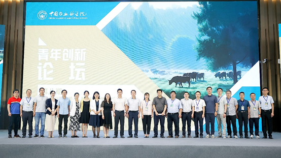 传承“两弹一星”精神做新时代“畜牧兽医”有为青年 ——中国农业科学院举办第八期青年创新论坛