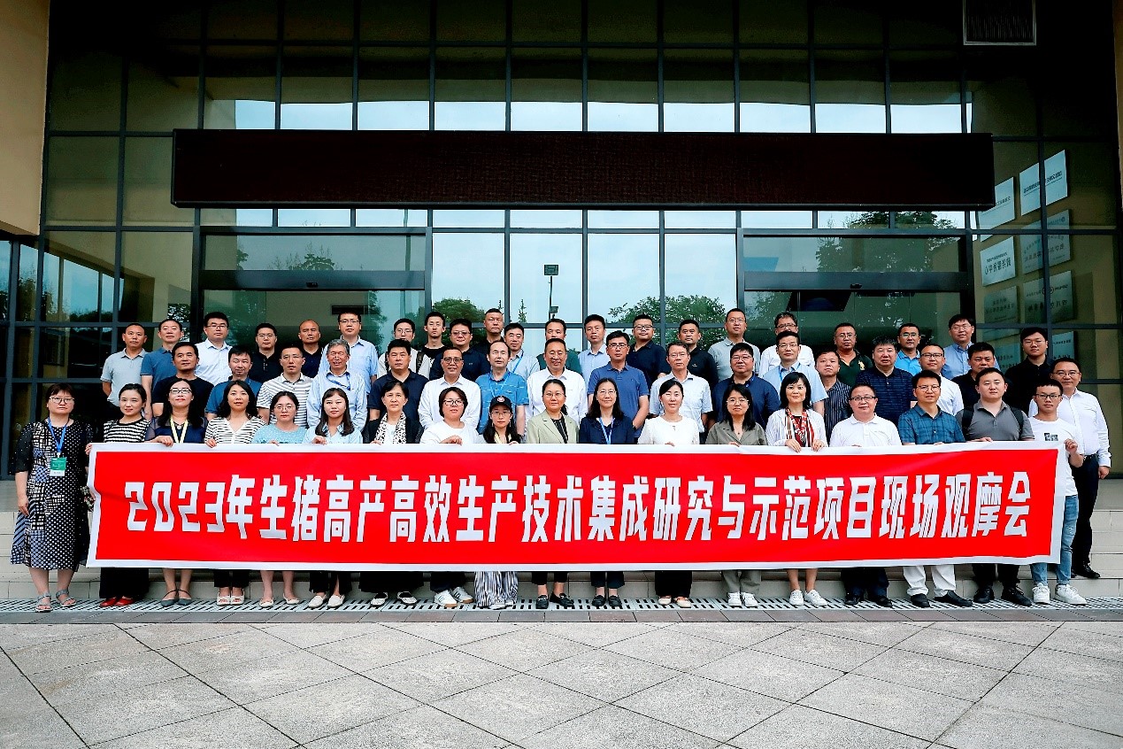 中国农业科学院生猪协同创新项目现场会在四川绵阳召开