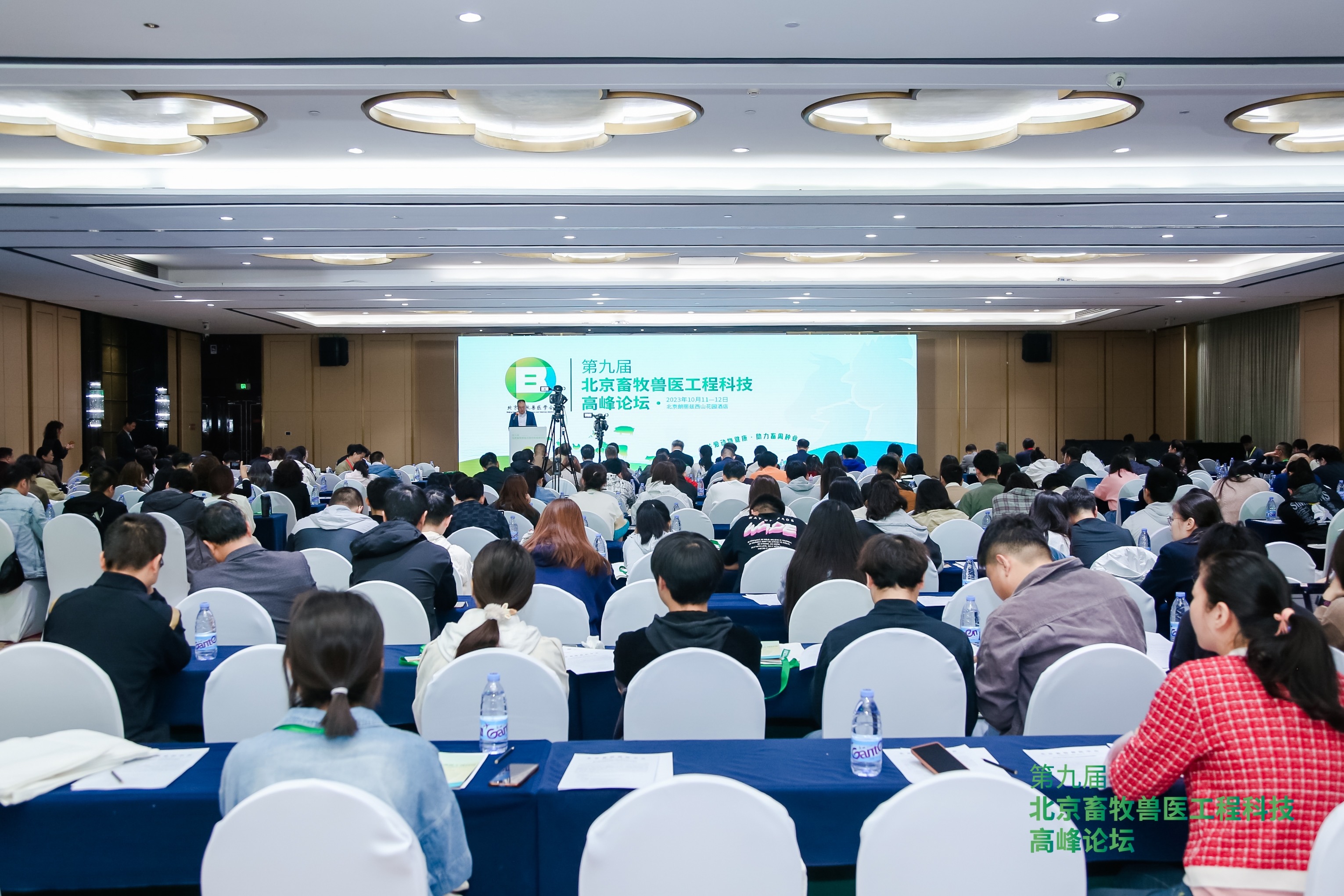 第九届北京畜牧兽医工程科技高峰论坛在京召开