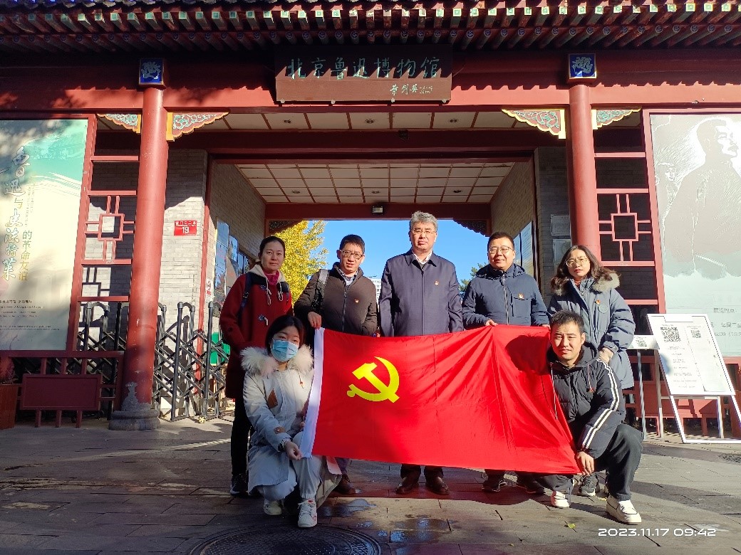肉羊遗传育种团队党支部赴北京鲁迅博物馆​开展主题党日活动