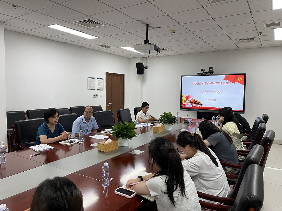 动物基因工程与种质创新团队开展《中国共产党纪律处分条例》专题学习活动