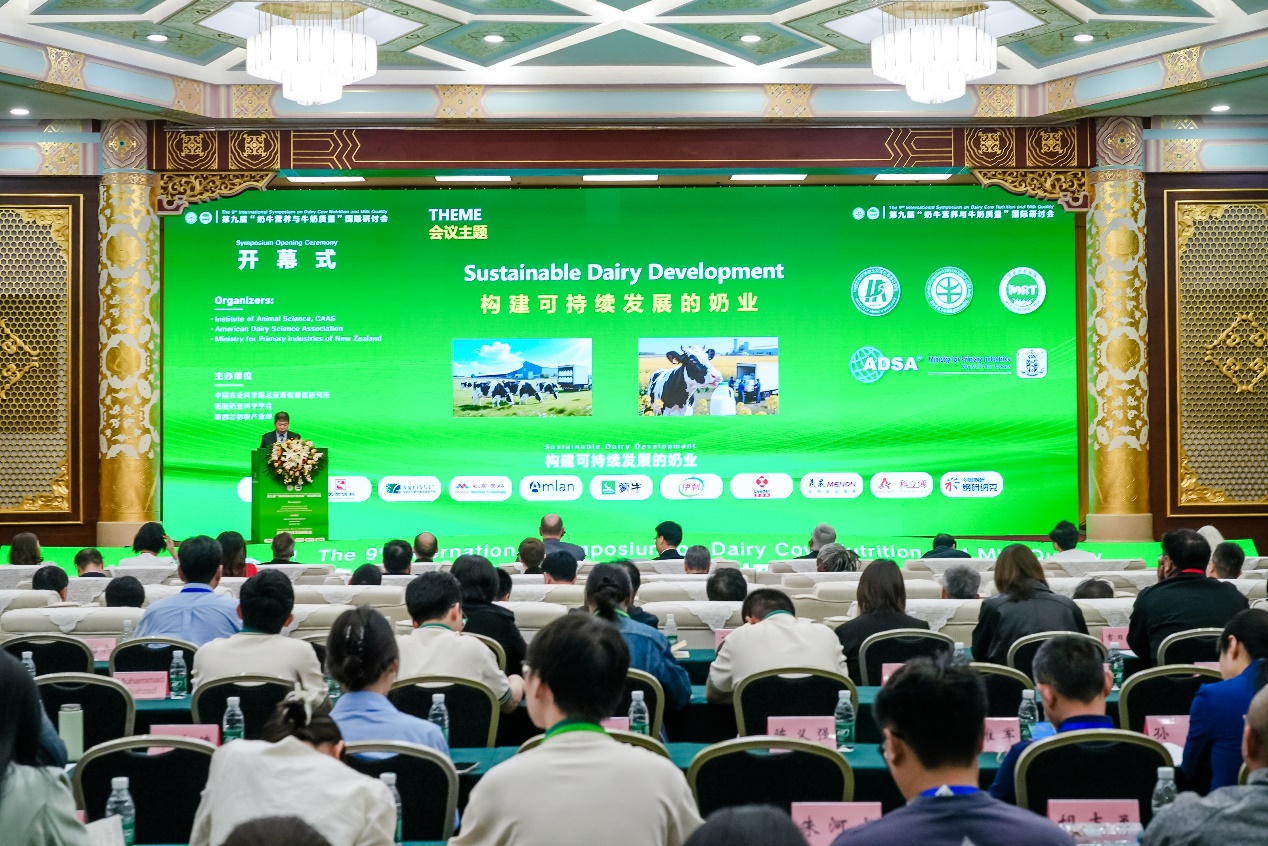 图片2第九届“奶牛营养与牛奶质量”国际研讨会会议现场.jpg