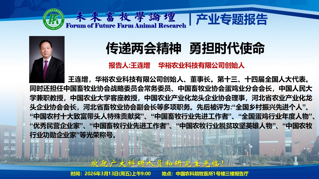 产业论坛第三讲 宣传海报(1).jpg