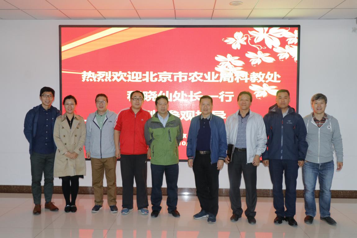 北京市农业局科教处领导一行参观我所奶业国际合作平台