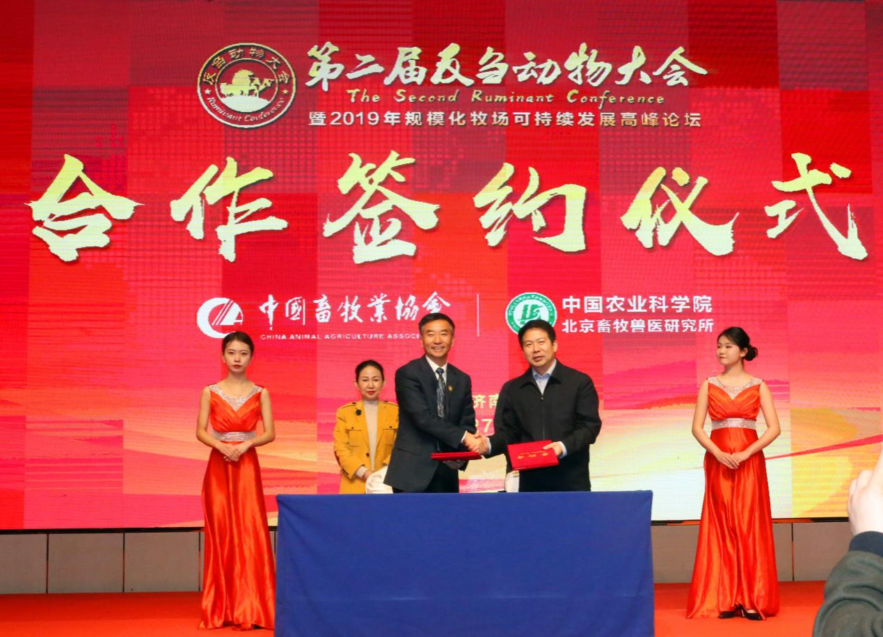 牧医所与中国畜牧业协会签订战略合作协议